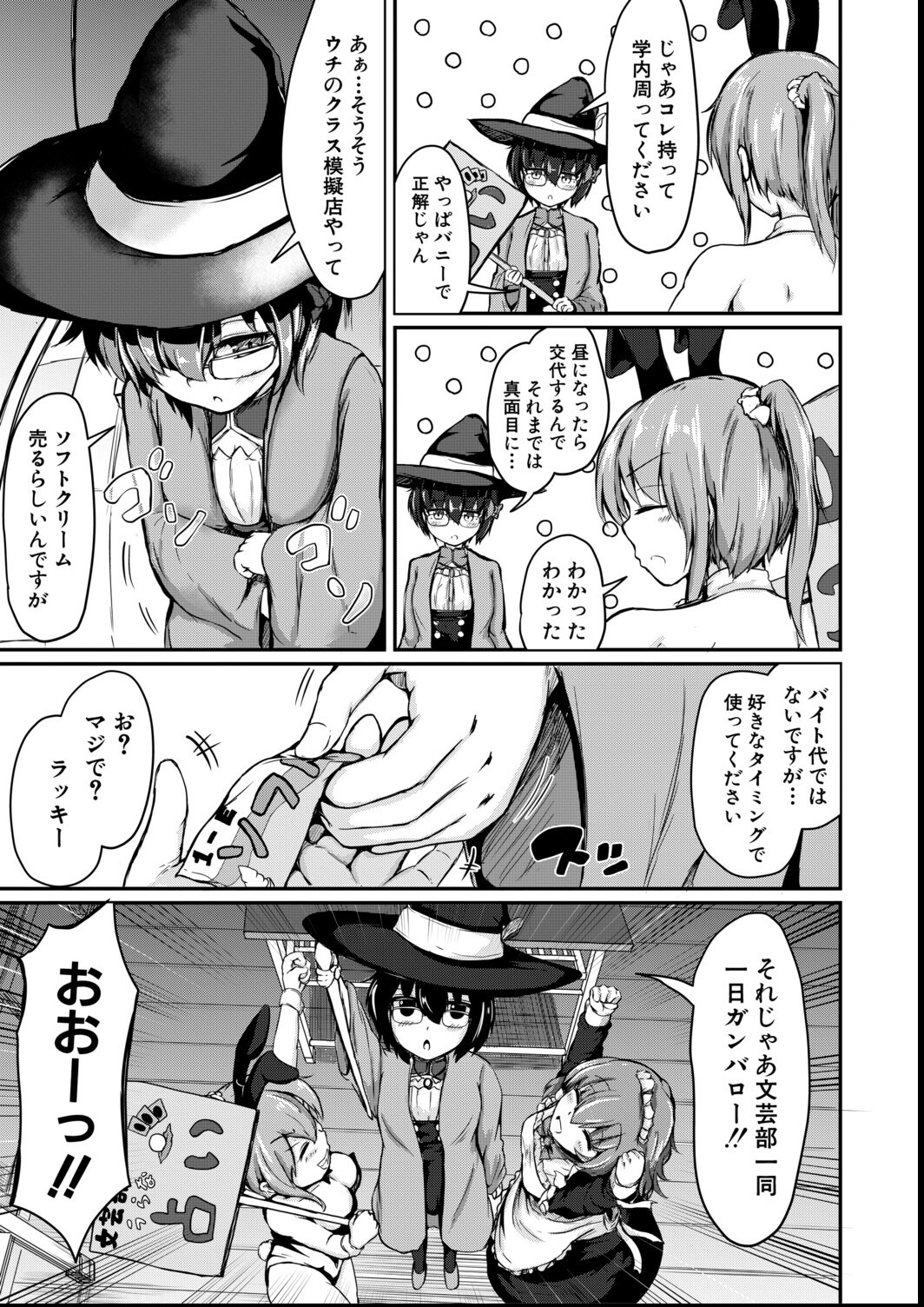 試し読み 7ページ
