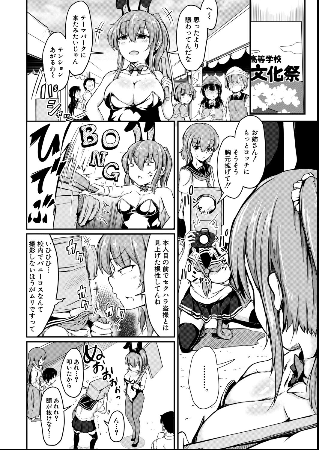 試し読み 8ページ