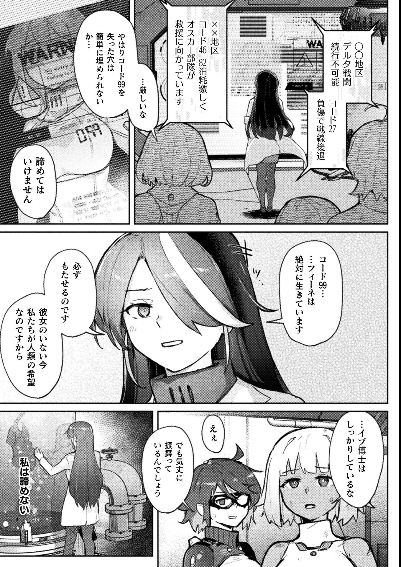 試し読み 1ページ