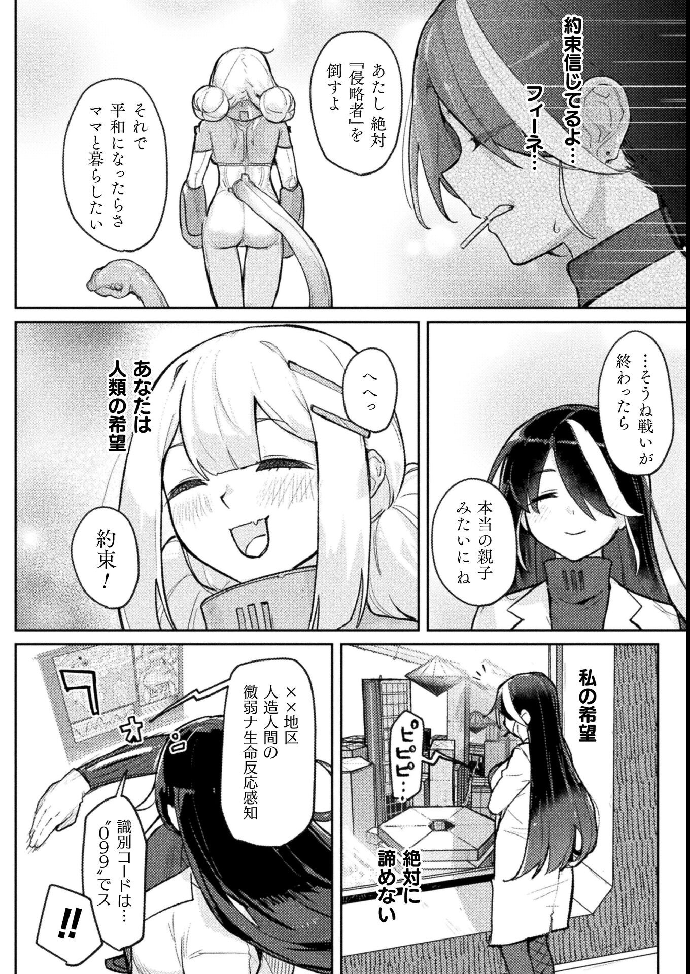 試し読み 2ページ
