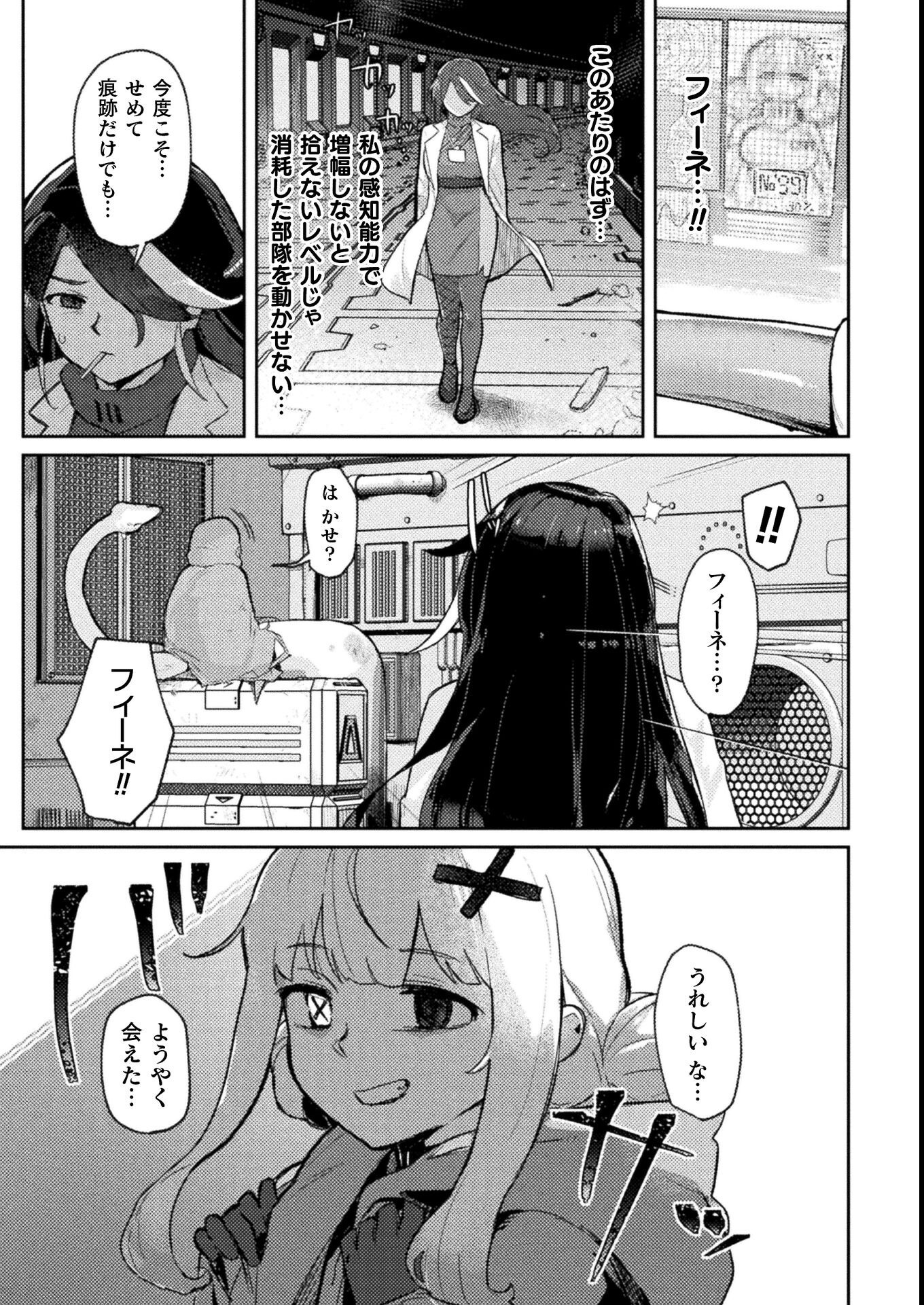 試し読み 3ページ