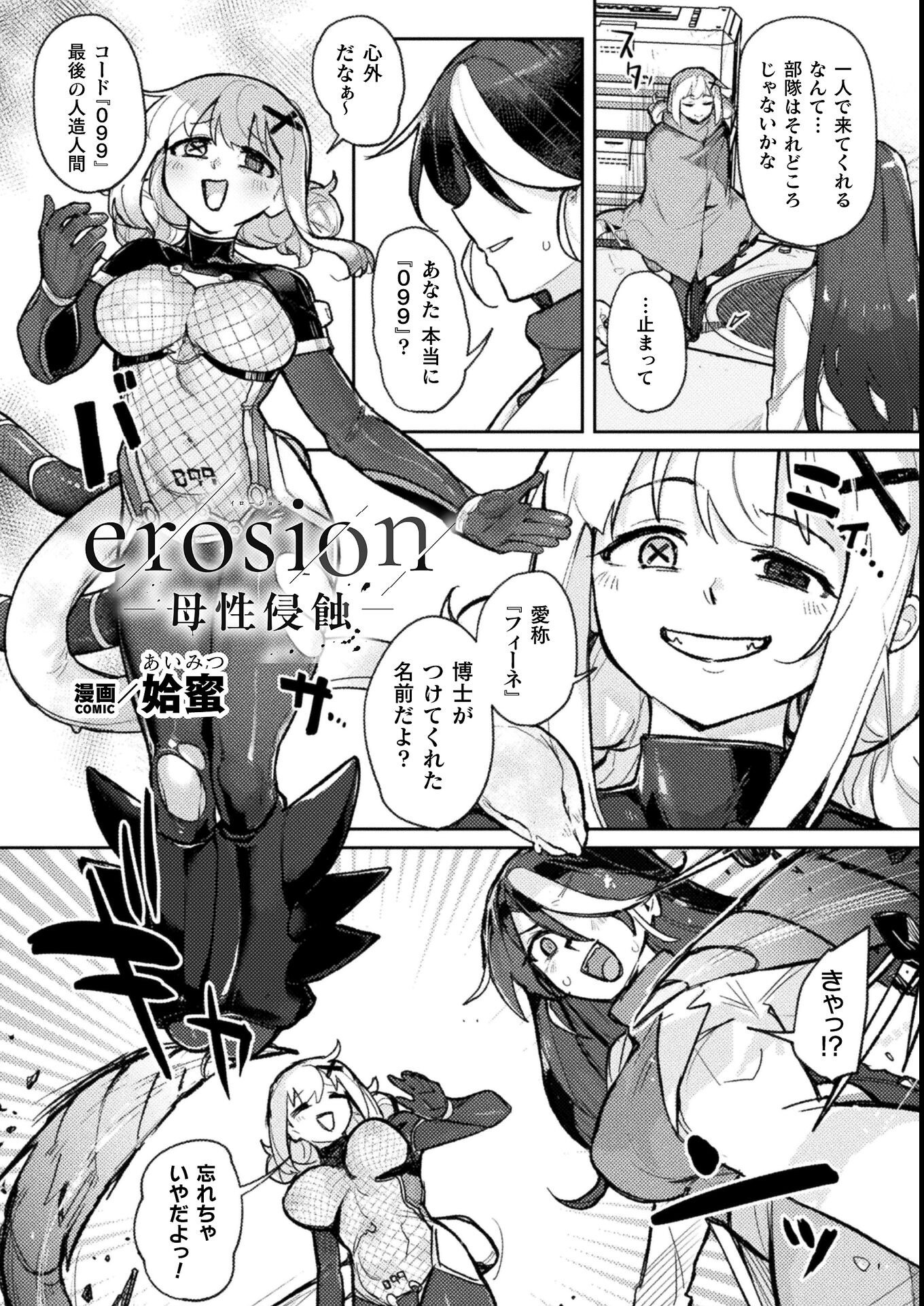 試し読み 4ページ