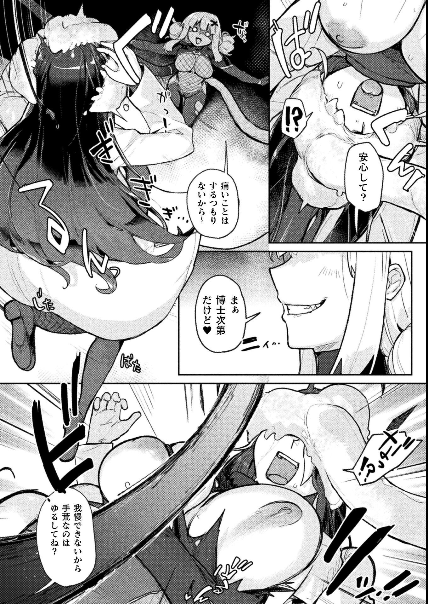 試し読み 6ページ