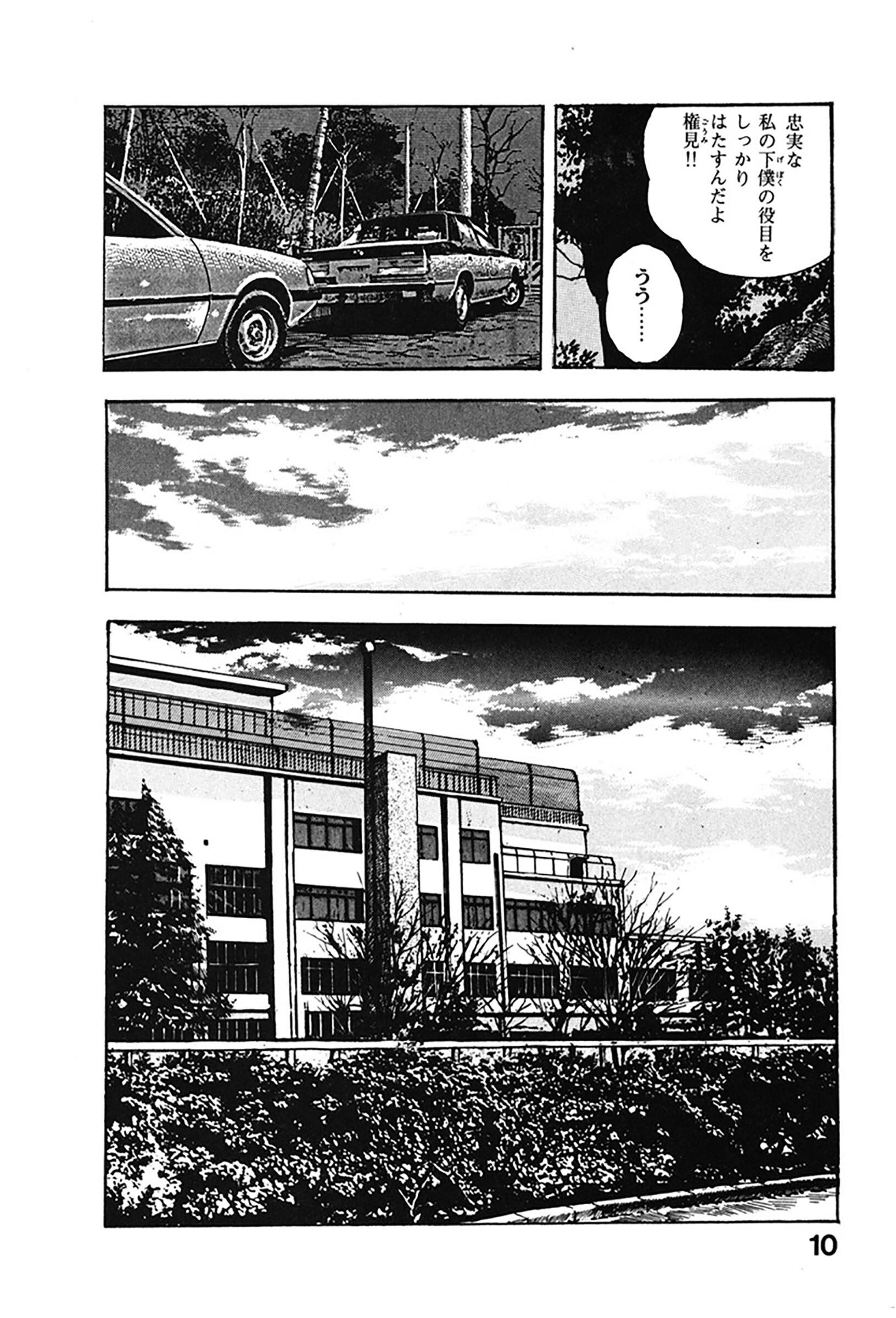 試し読み 10ページ