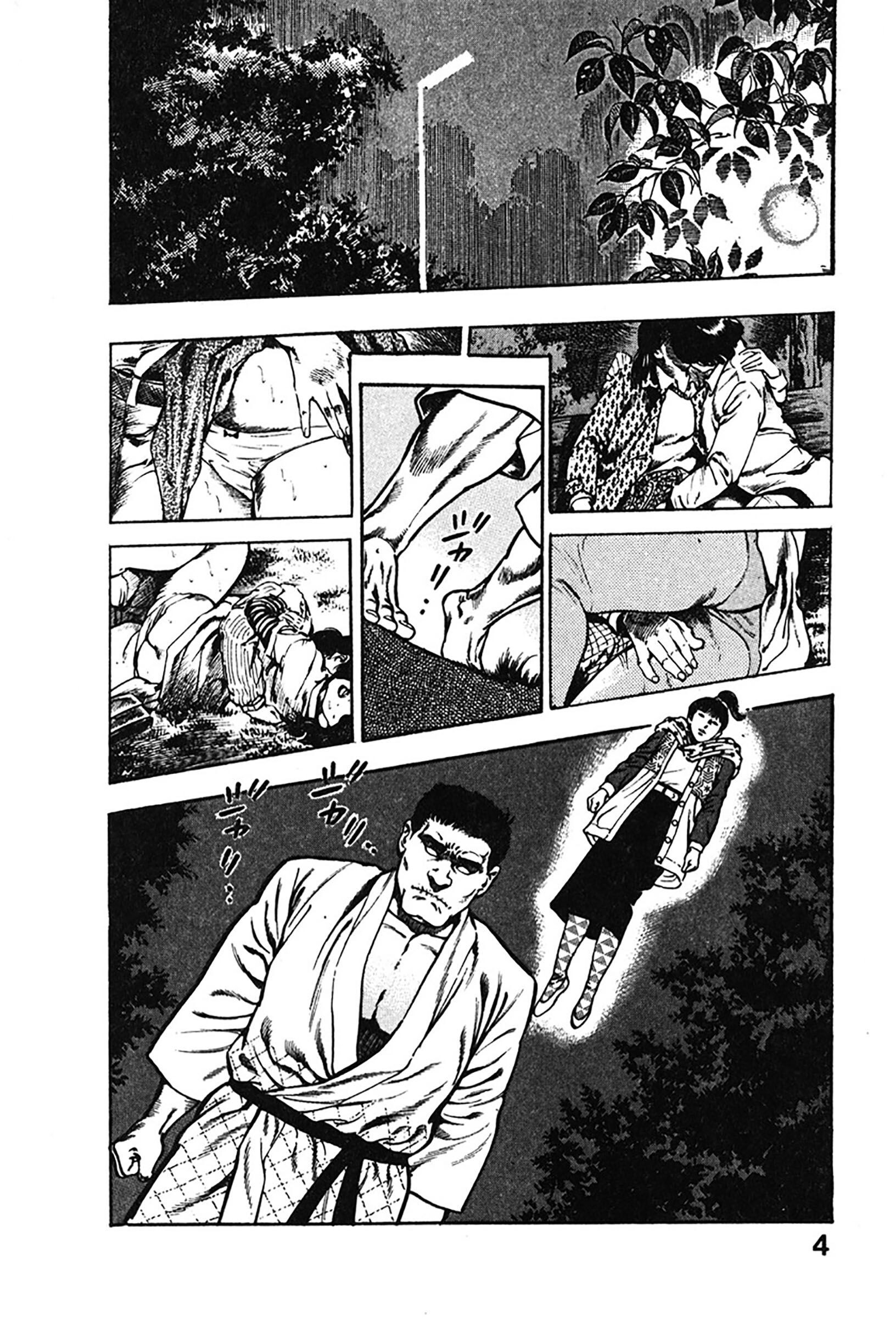試し読み 4ページ