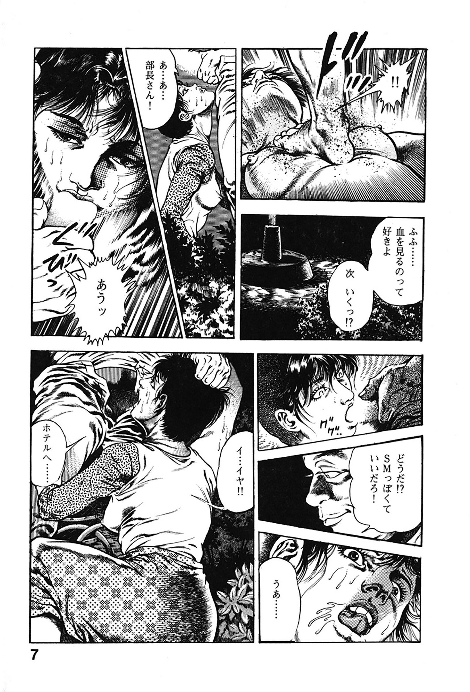 試し読み 7ページ