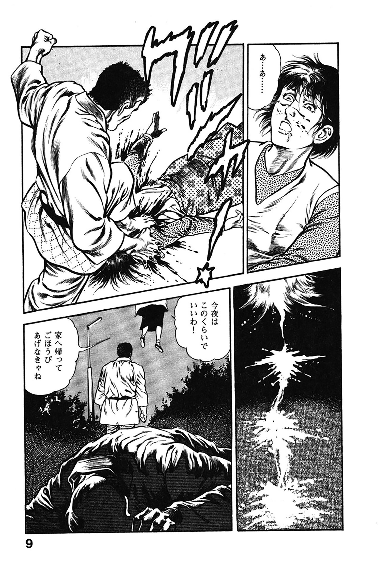 試し読み 9ページ