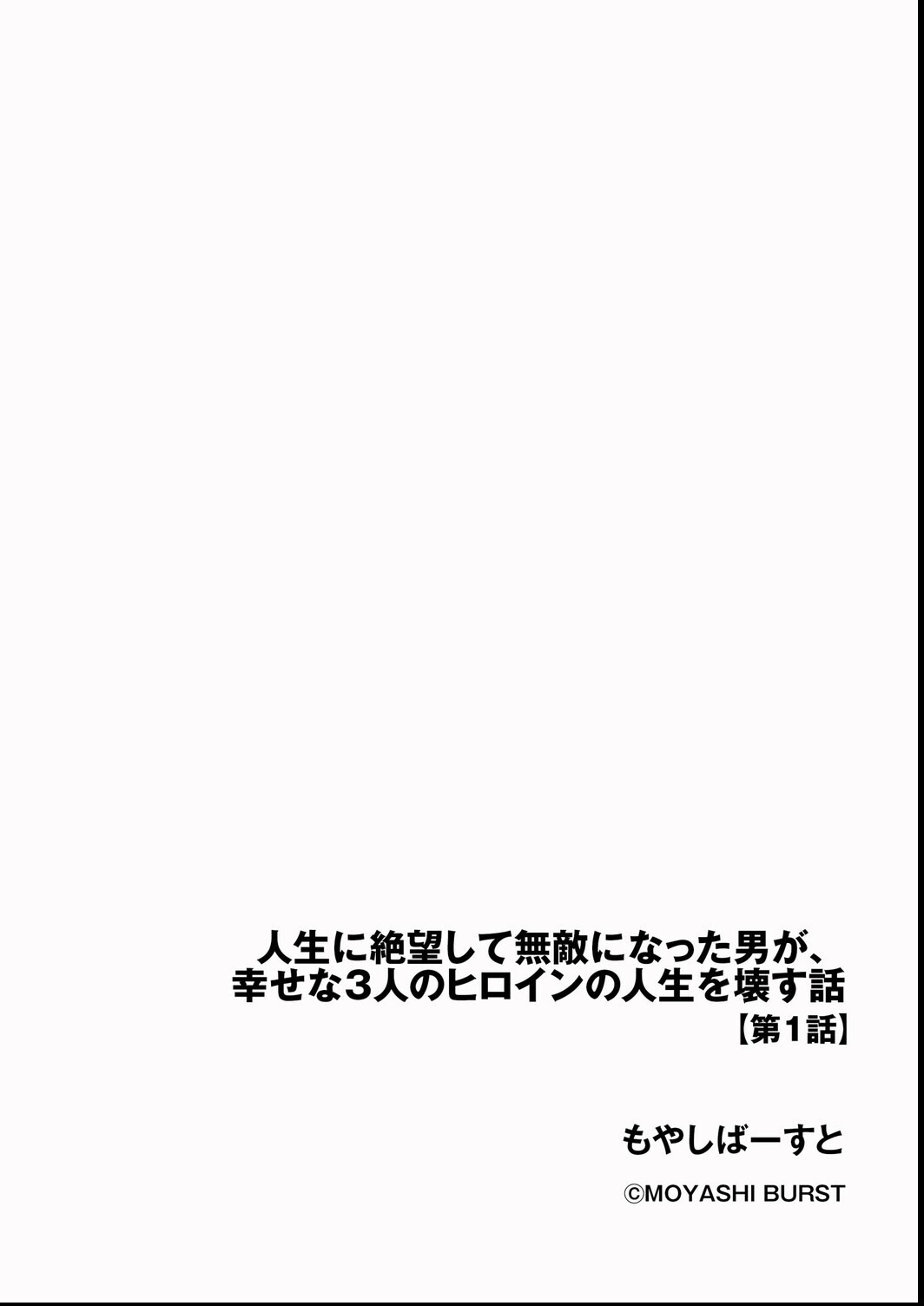試し読み 2ページ