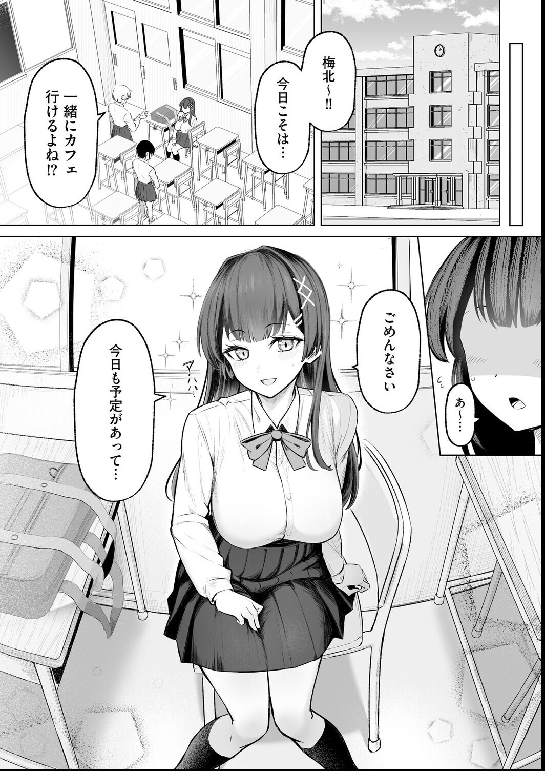 試し読み 5ページ