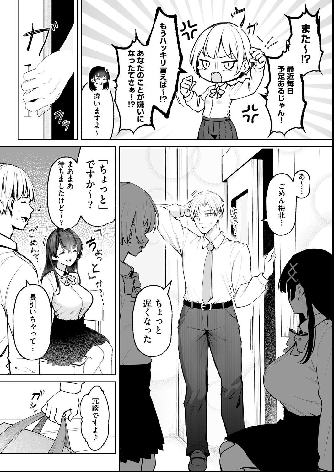 試し読み 6ページ