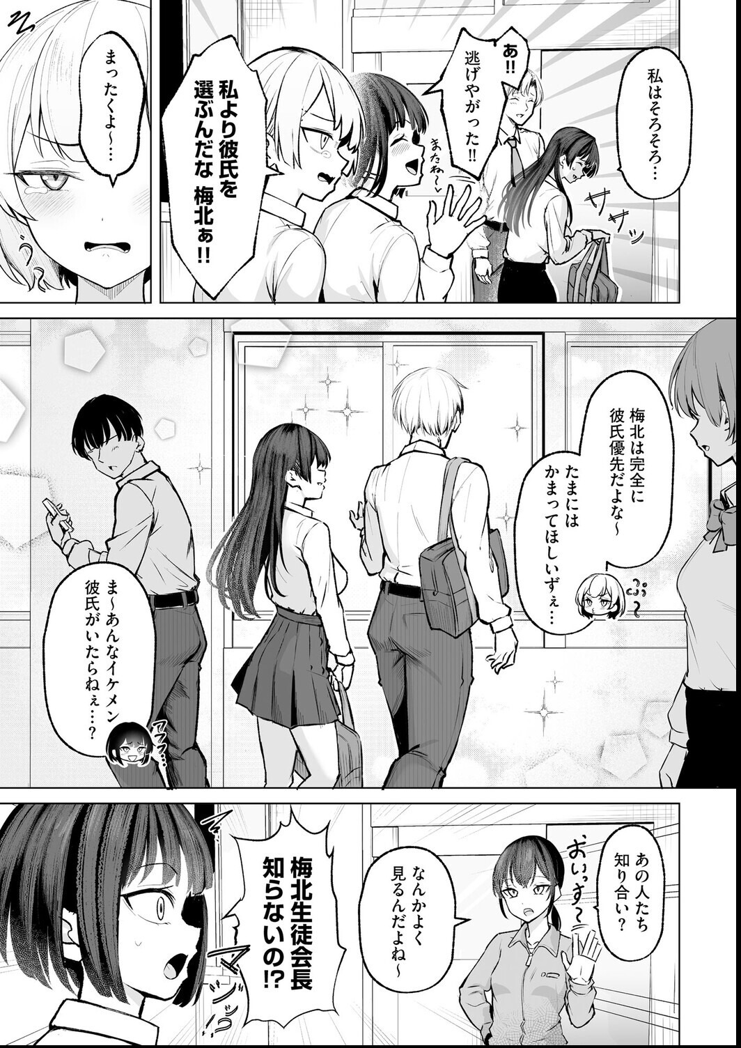 試し読み 7ページ