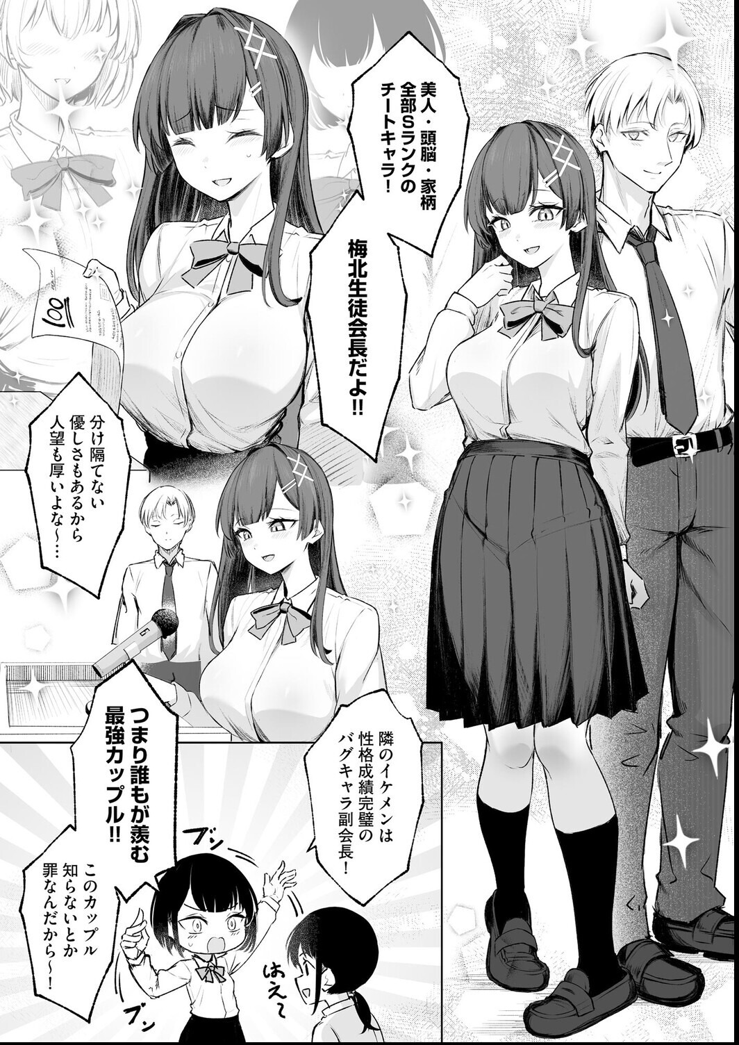 試し読み 8ページ