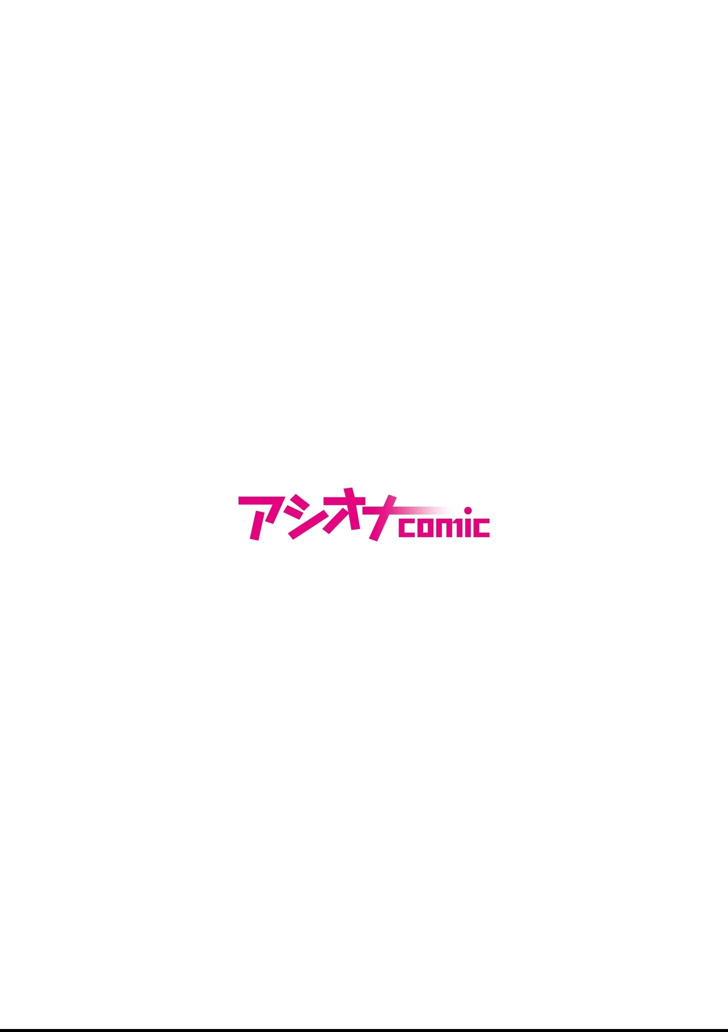 試し読み 2ページ