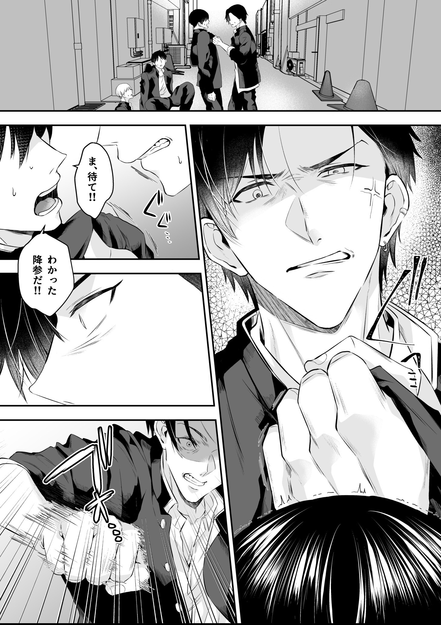 試し読み 3ページ