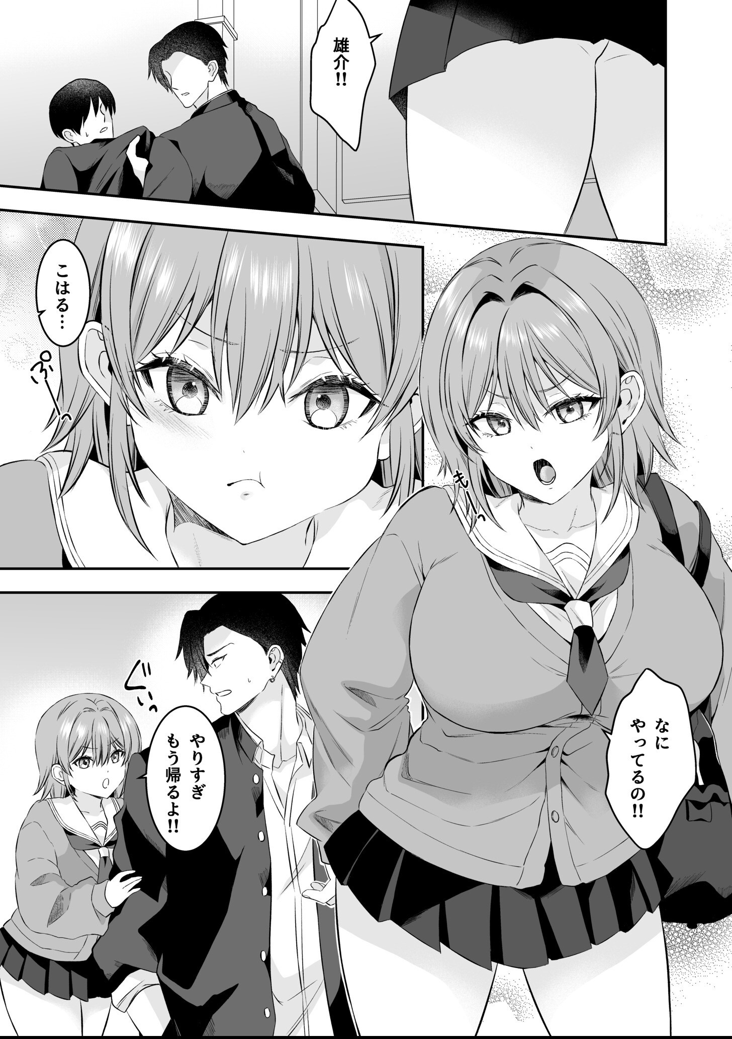 試し読み 4ページ