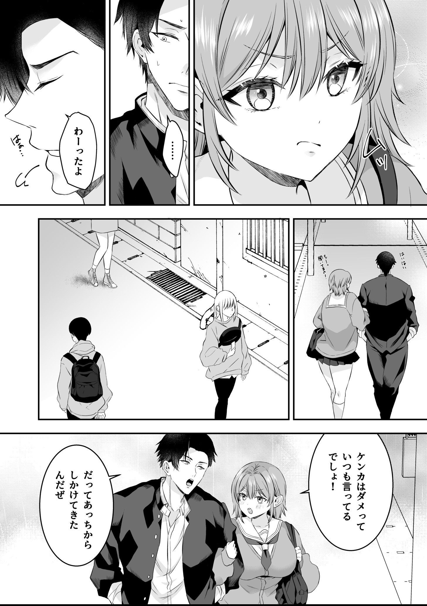 試し読み 5ページ