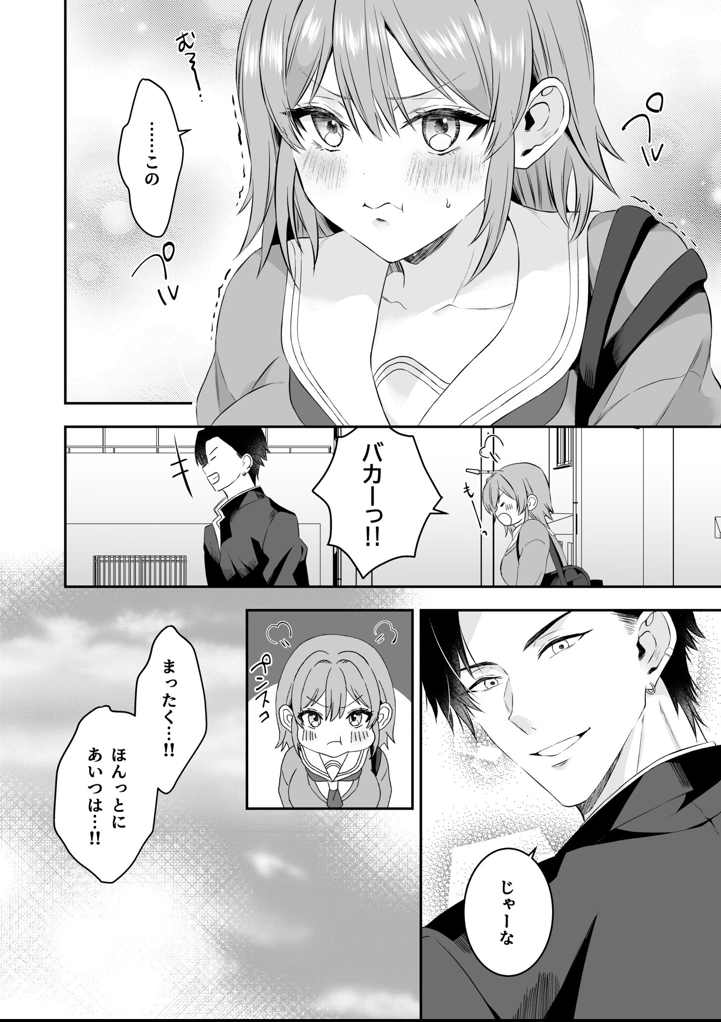 試し読み 7ページ