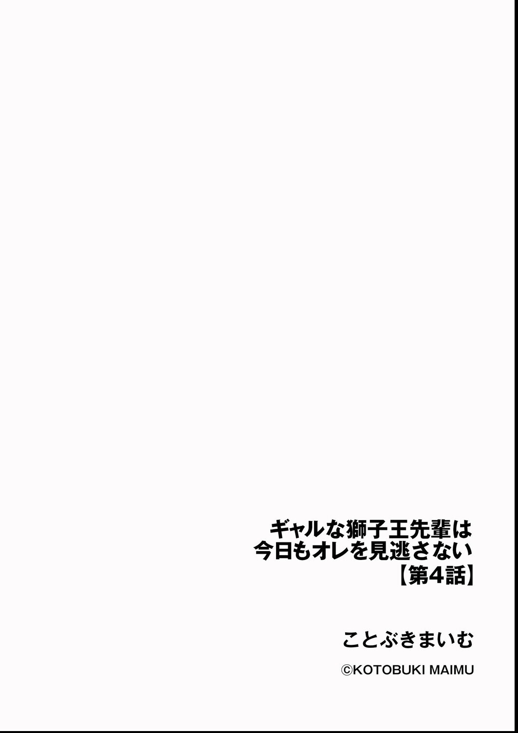 試し読み 2ページ