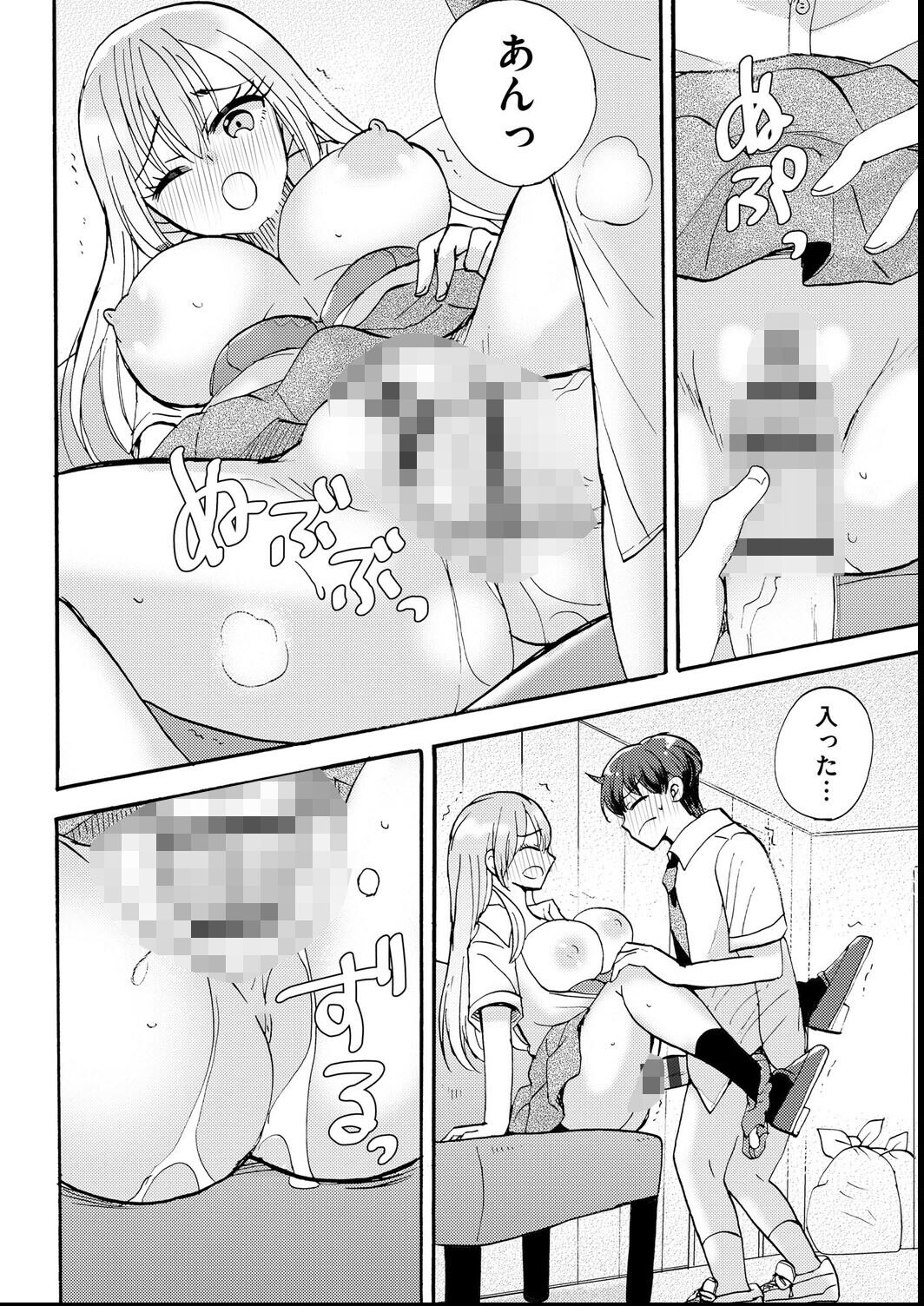 試し読み 4ページ