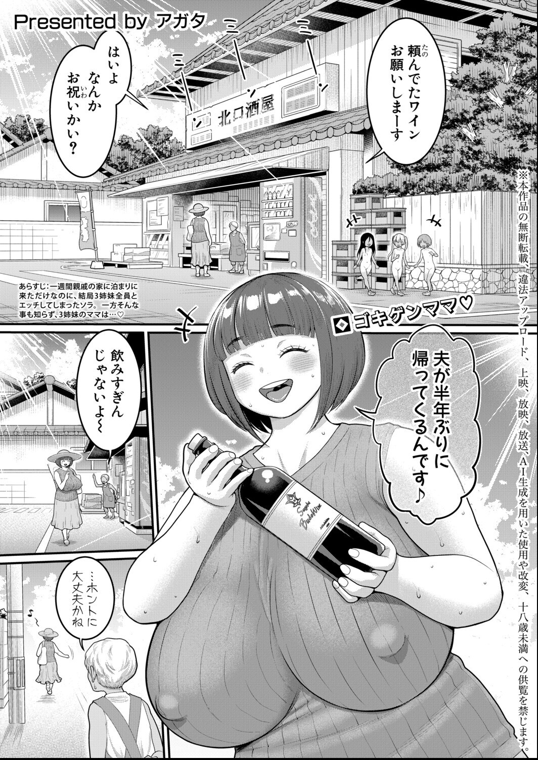 試し読み 1ページ
