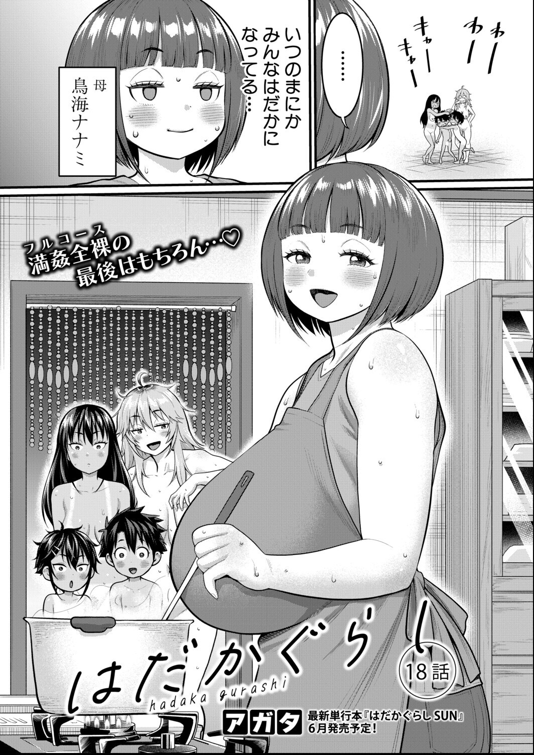 試し読み 3ページ