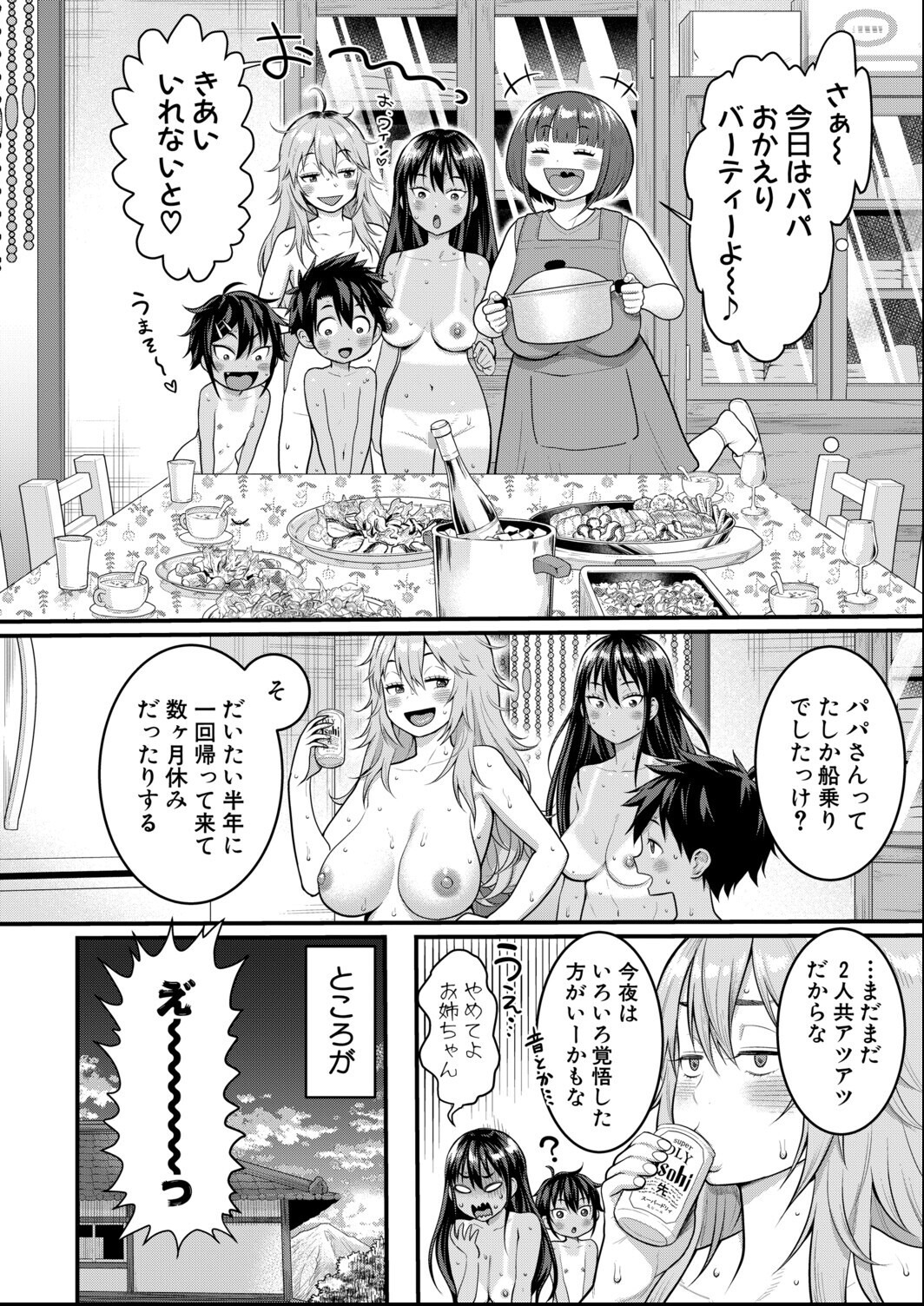 試し読み 4ページ