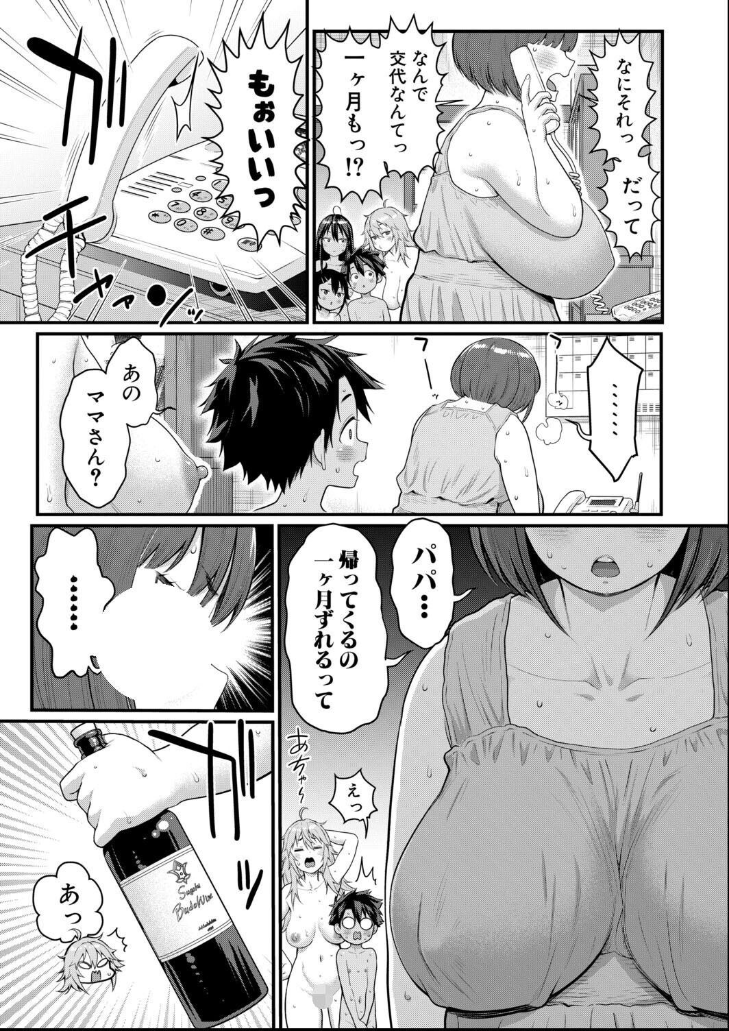 試し読み 5ページ