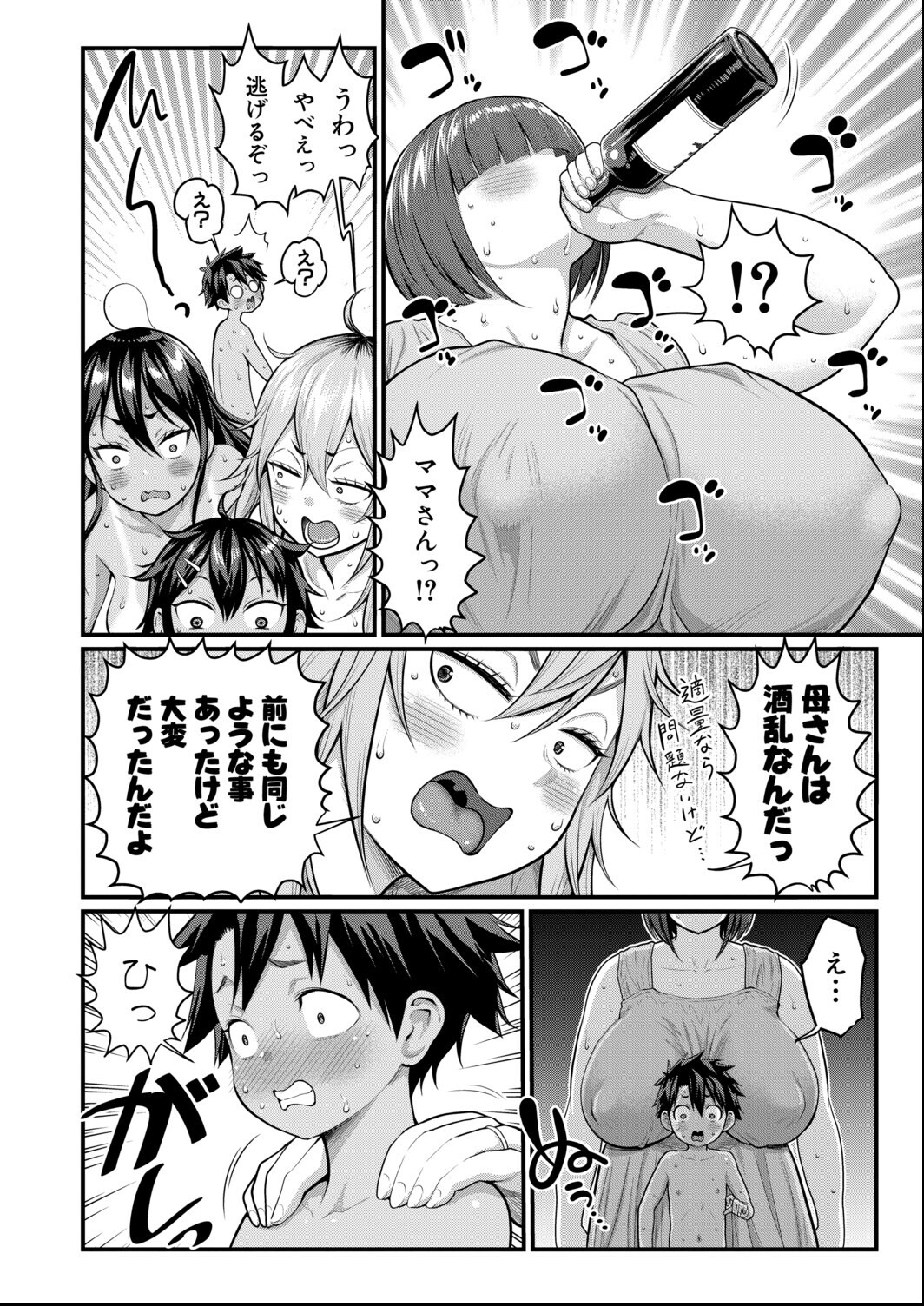 試し読み 6ページ