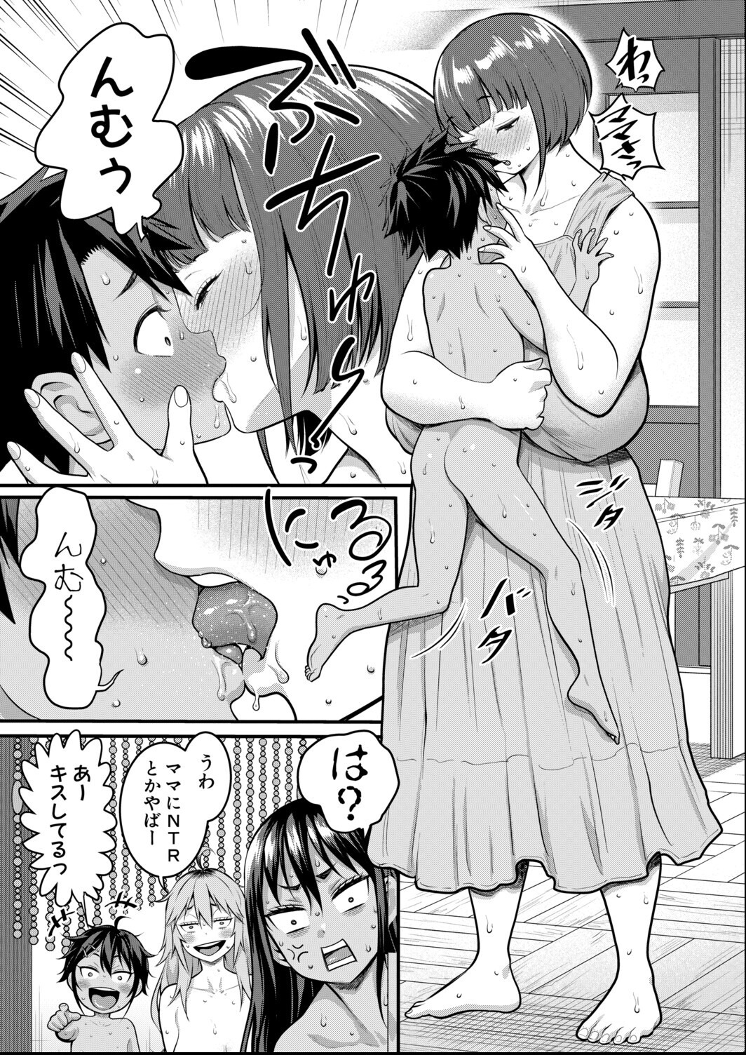 試し読み 7ページ