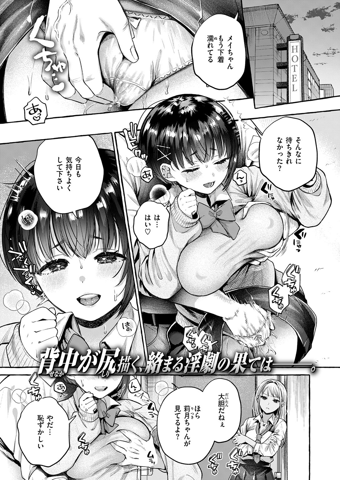 試し読み 11ページ
