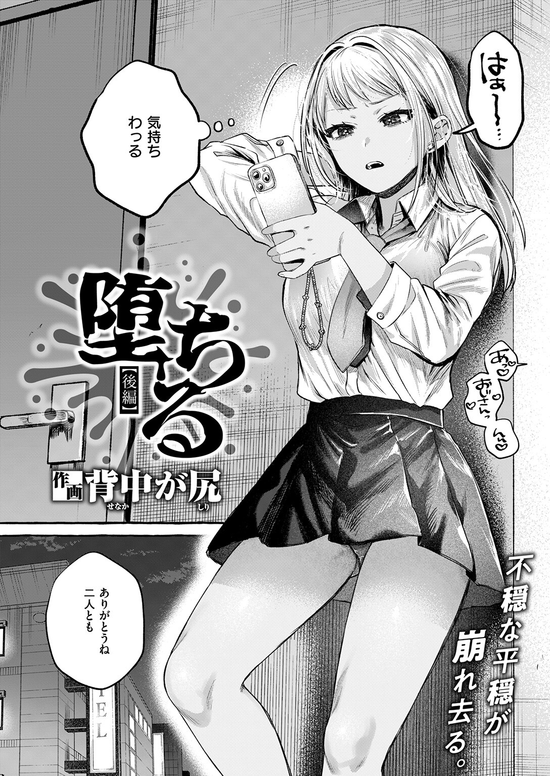 試し読み 12ページ