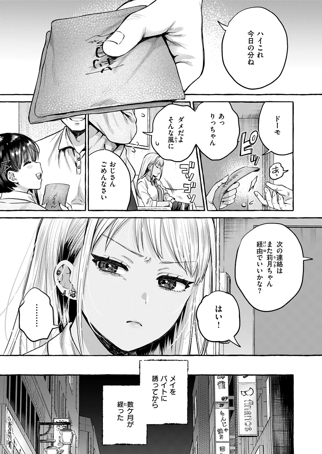 試し読み 13ページ