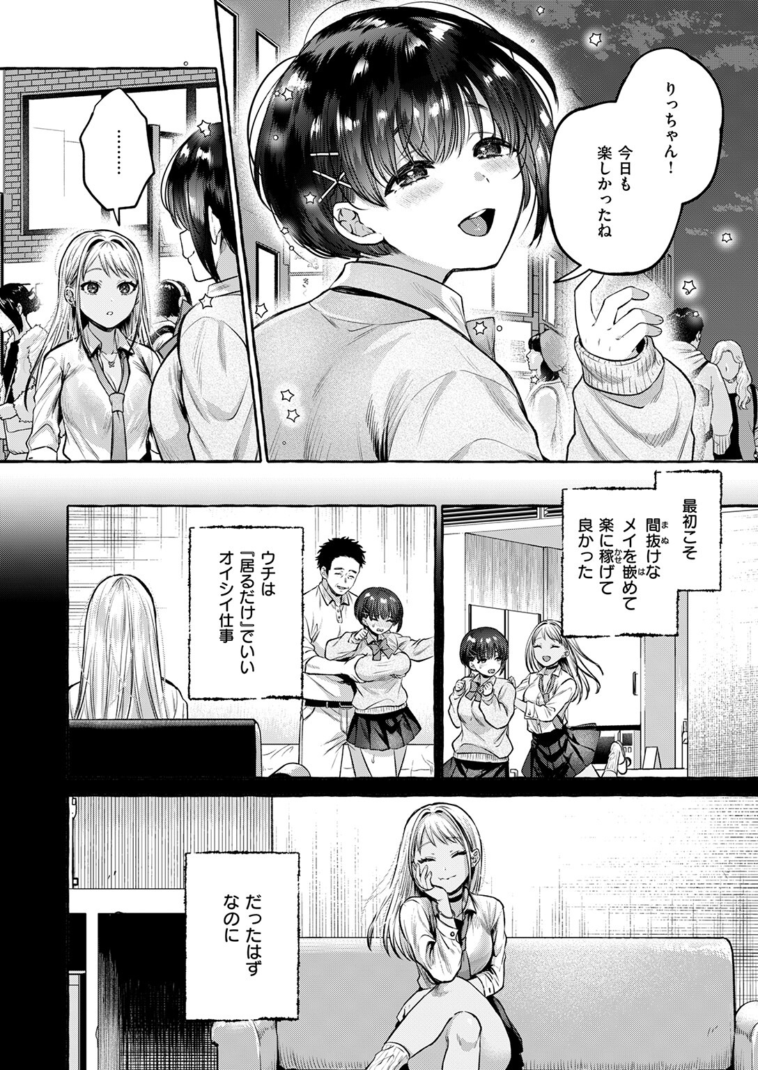 試し読み 14ページ