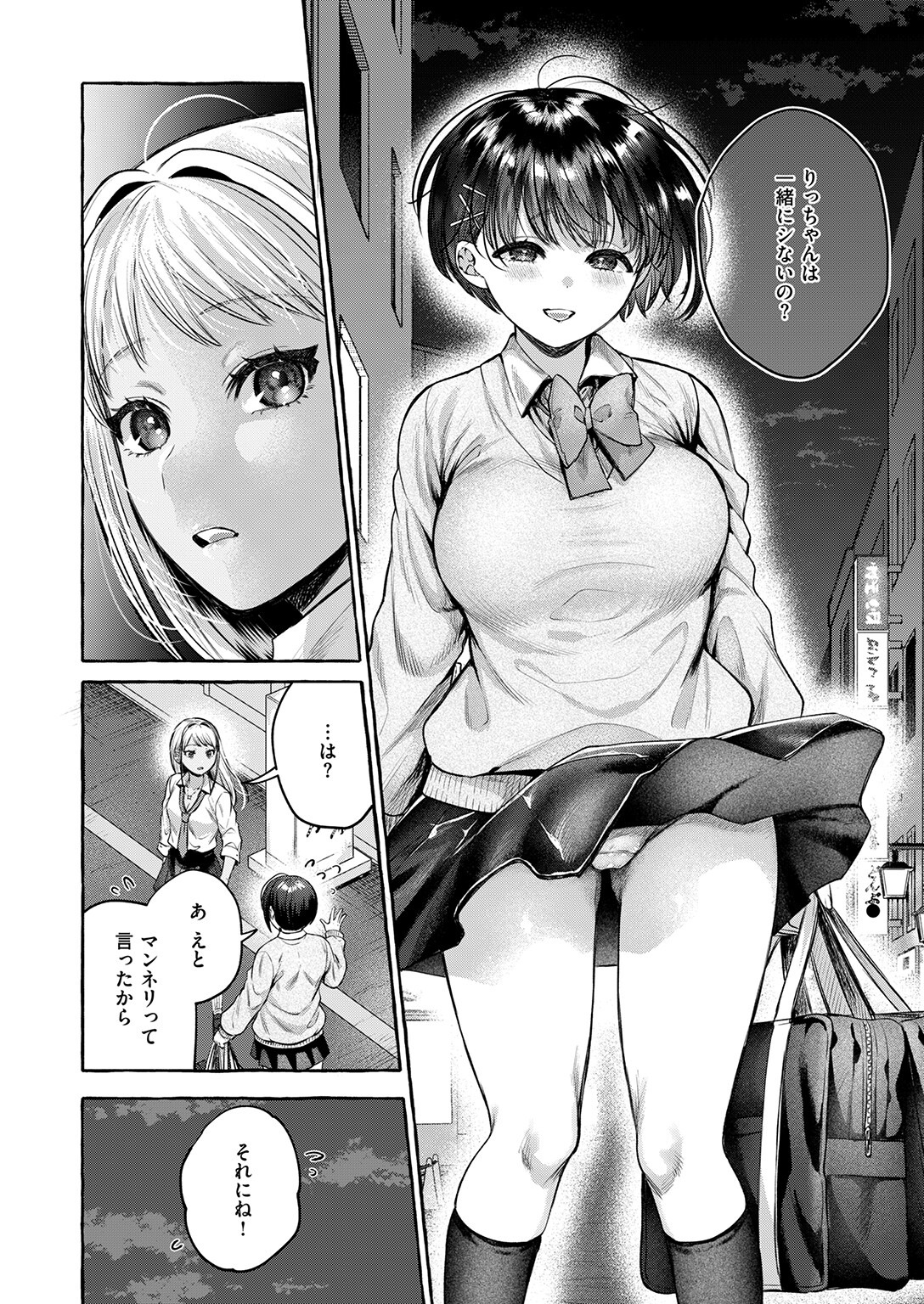 試し読み 16ページ