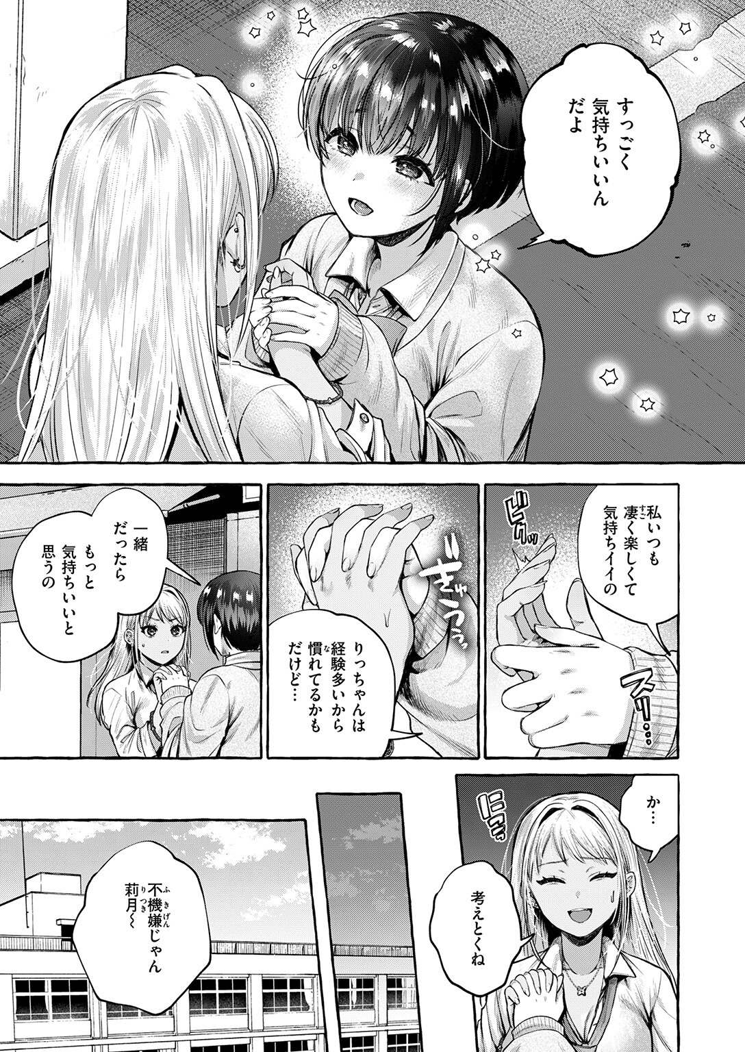 試し読み 17ページ