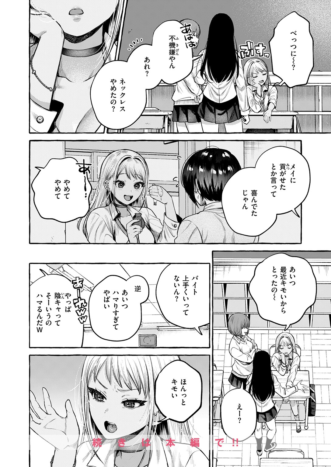 試し読み 18ページ
