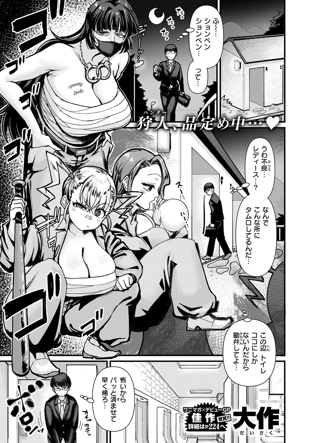 試し読み 21ページ