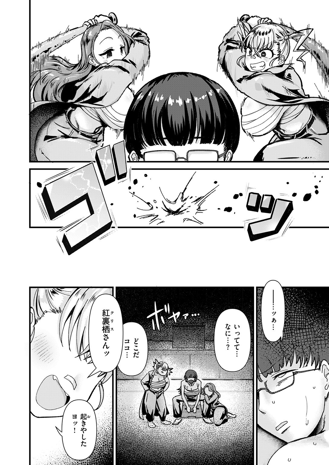 試し読み 22ページ