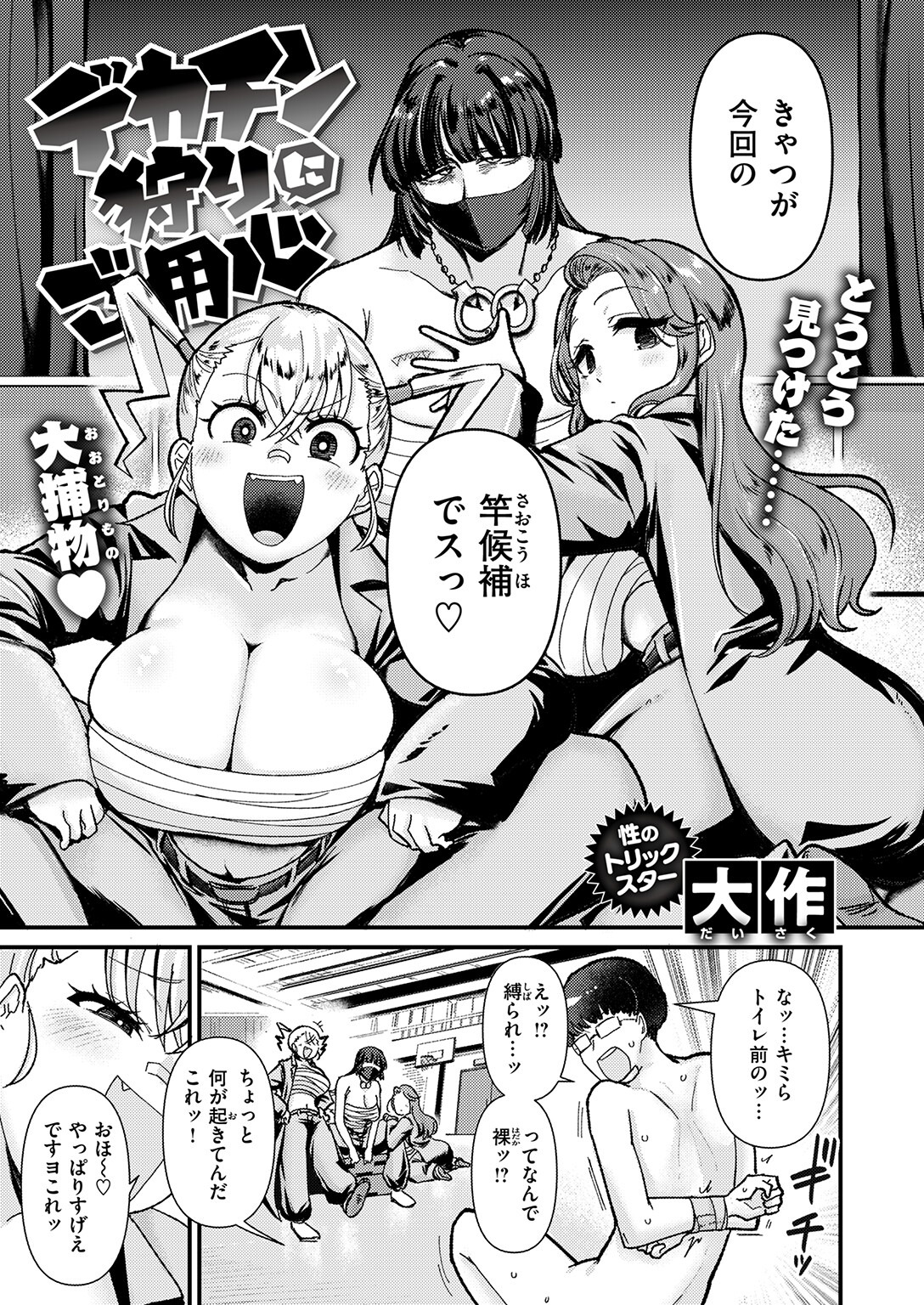 試し読み 23ページ
