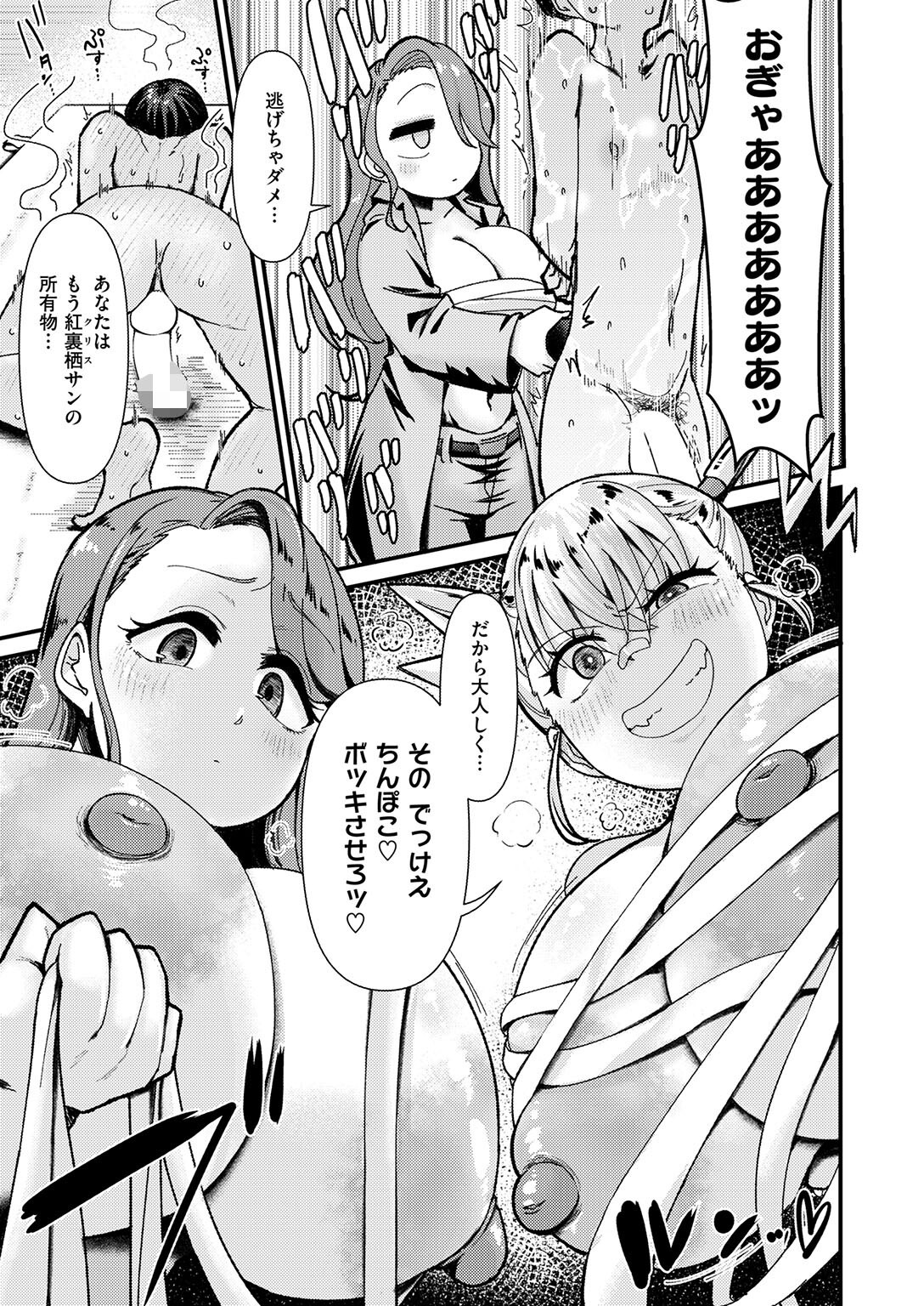 試し読み 27ページ