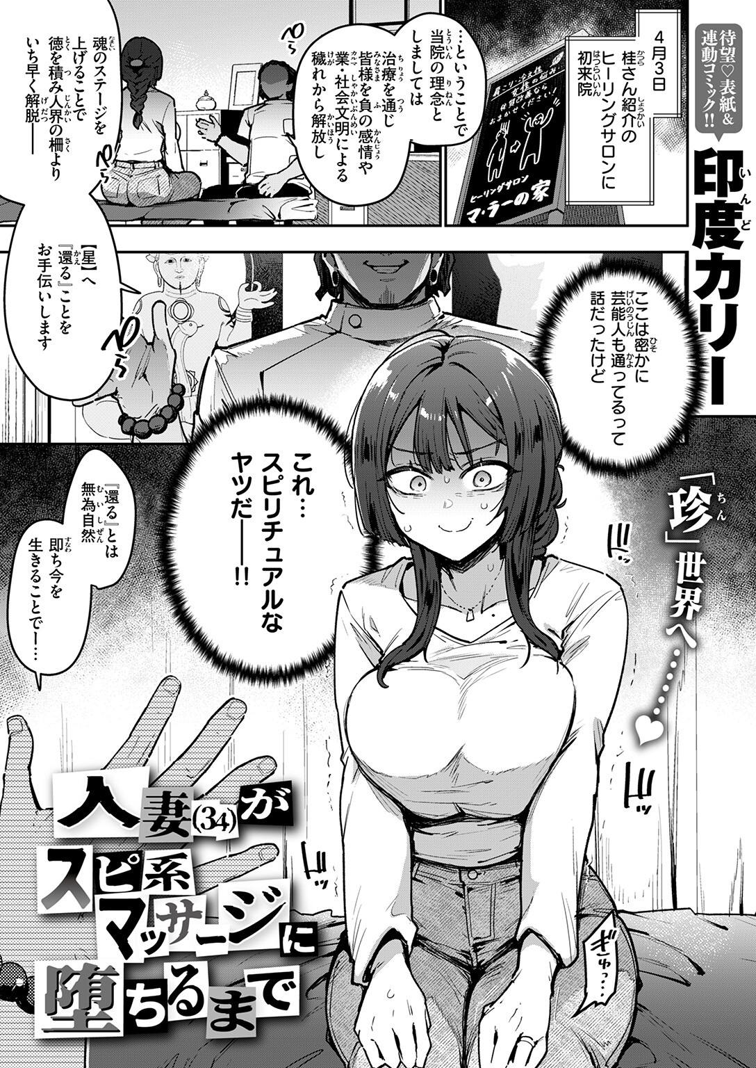 試し読み 3ページ