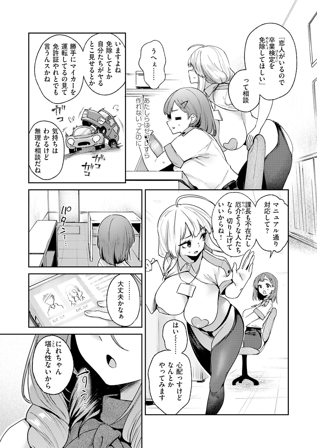 試し読み 31ページ