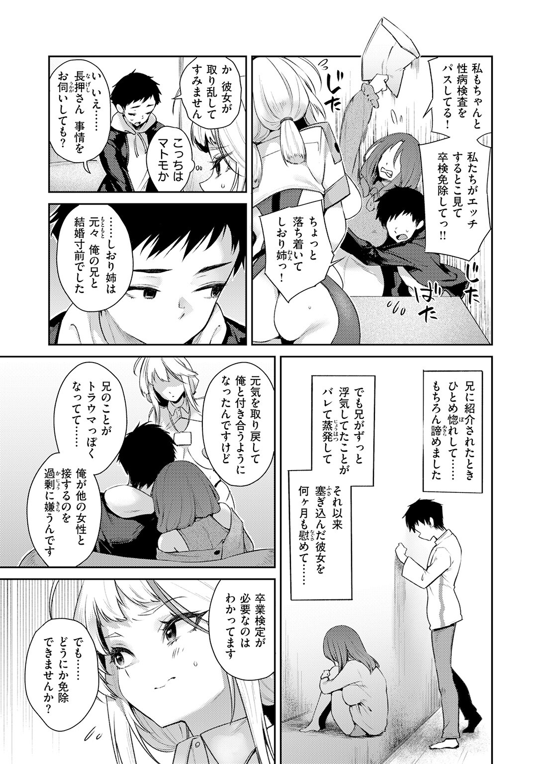 試し読み 33ページ