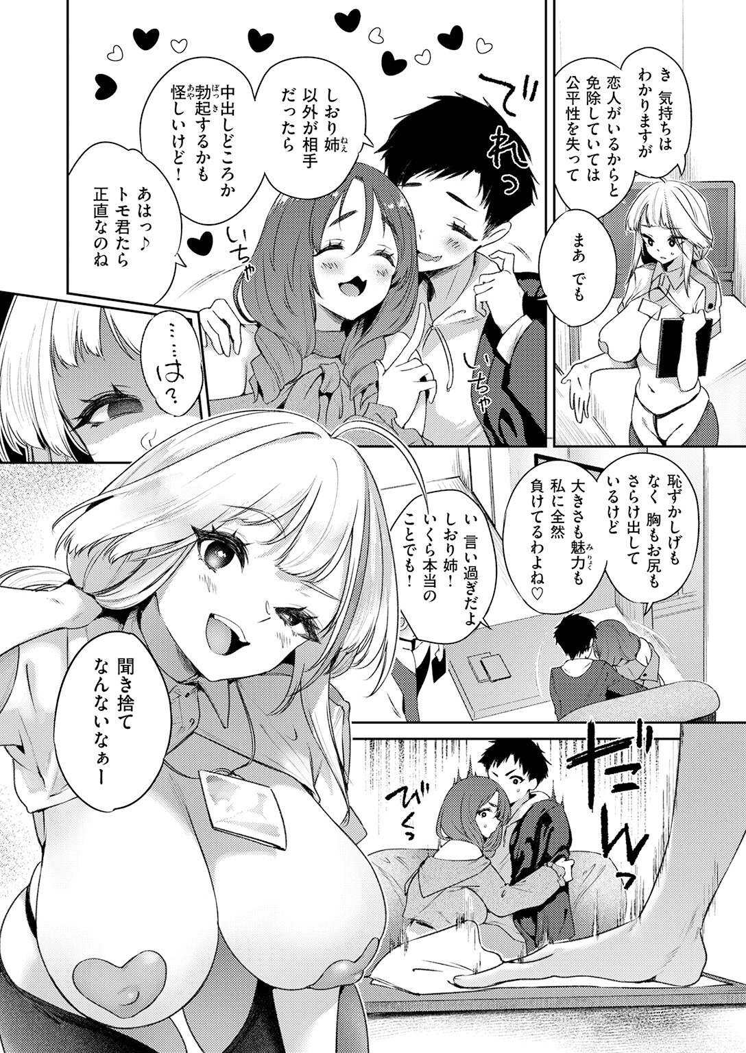試し読み 34ページ