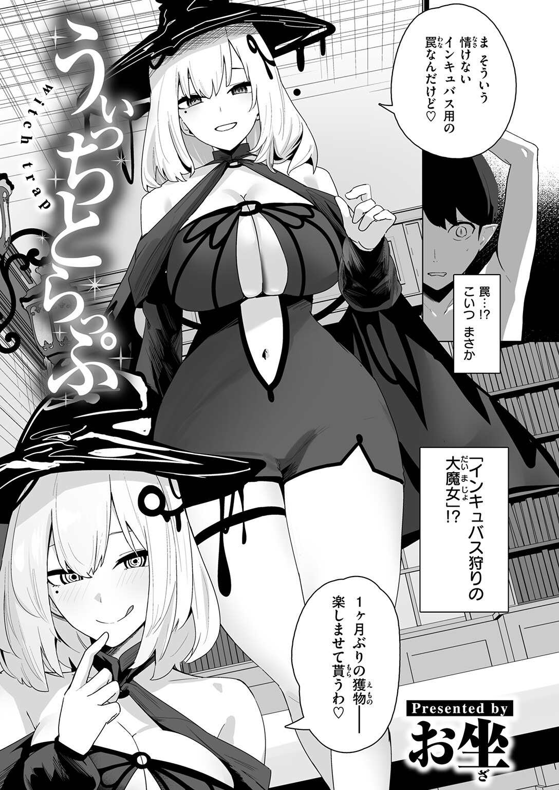 試し読み 39ページ