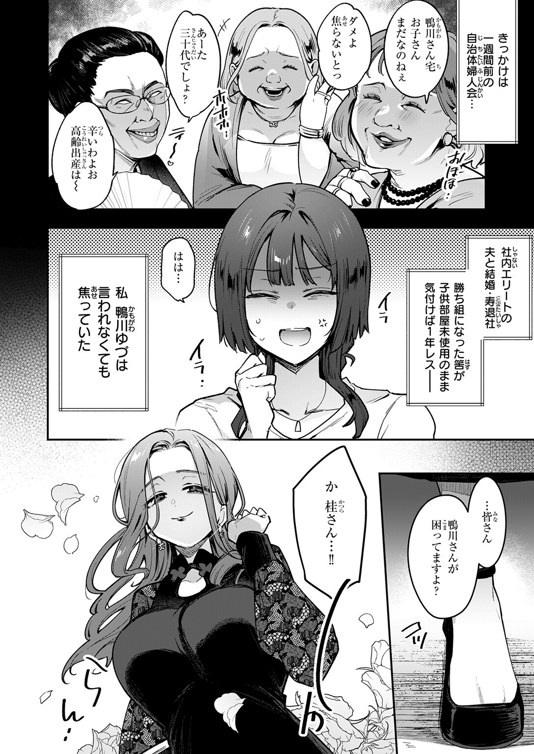 試し読み 4ページ