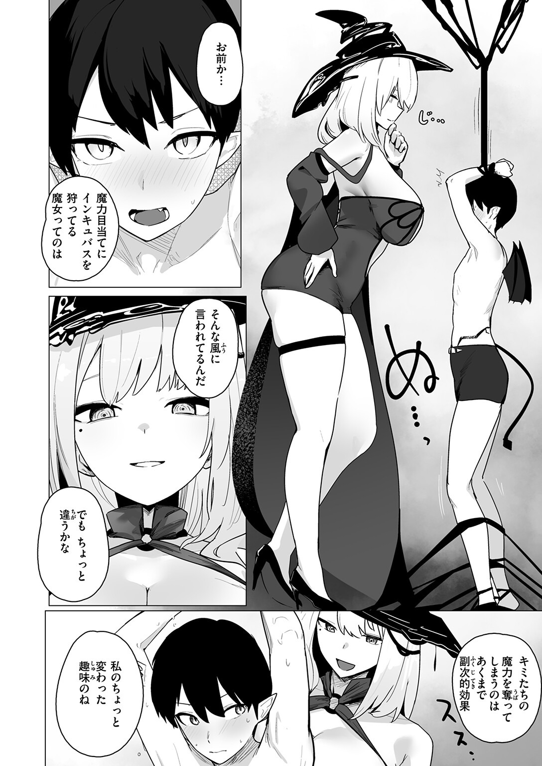 試し読み 40ページ
