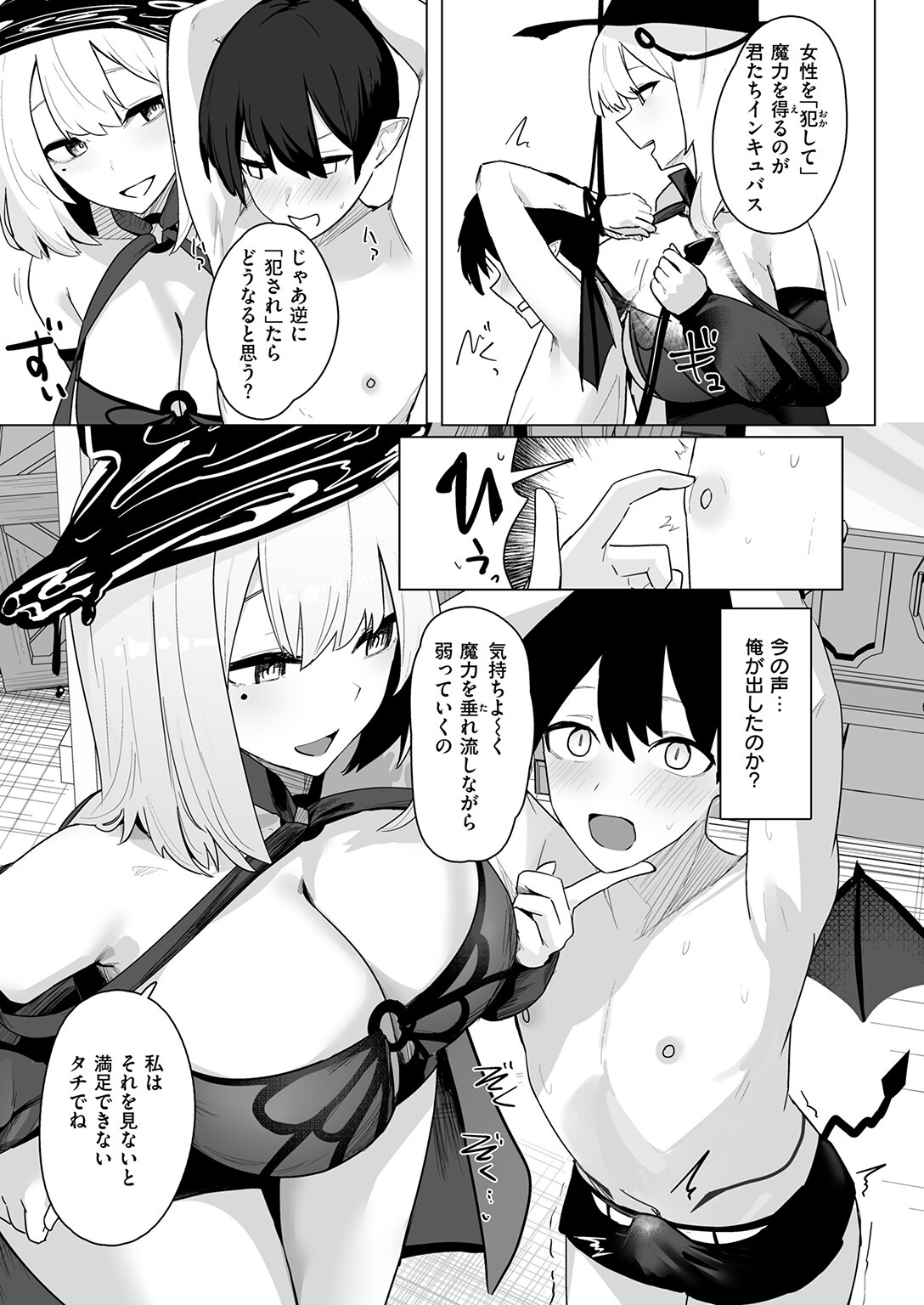 試し読み 41ページ