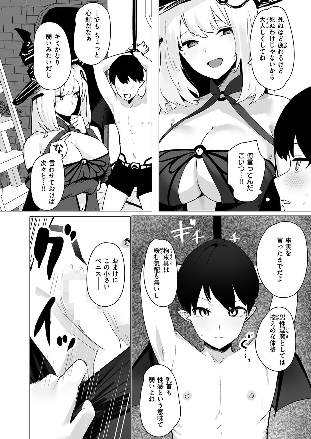 試し読み 42ページ