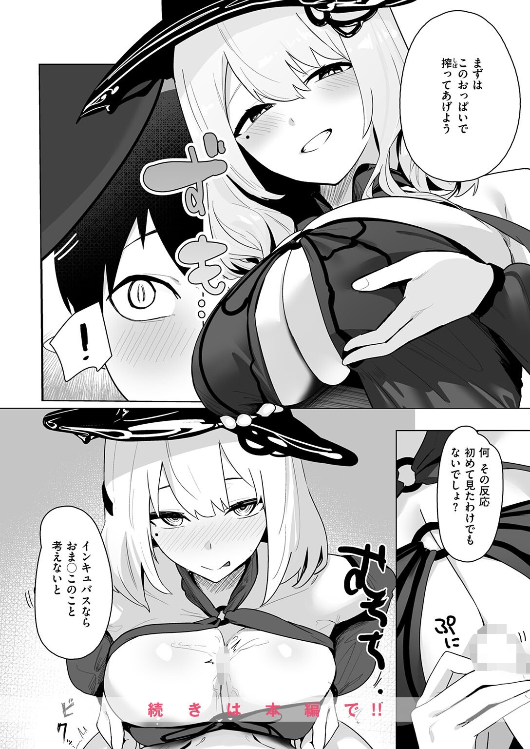 試し読み 44ページ